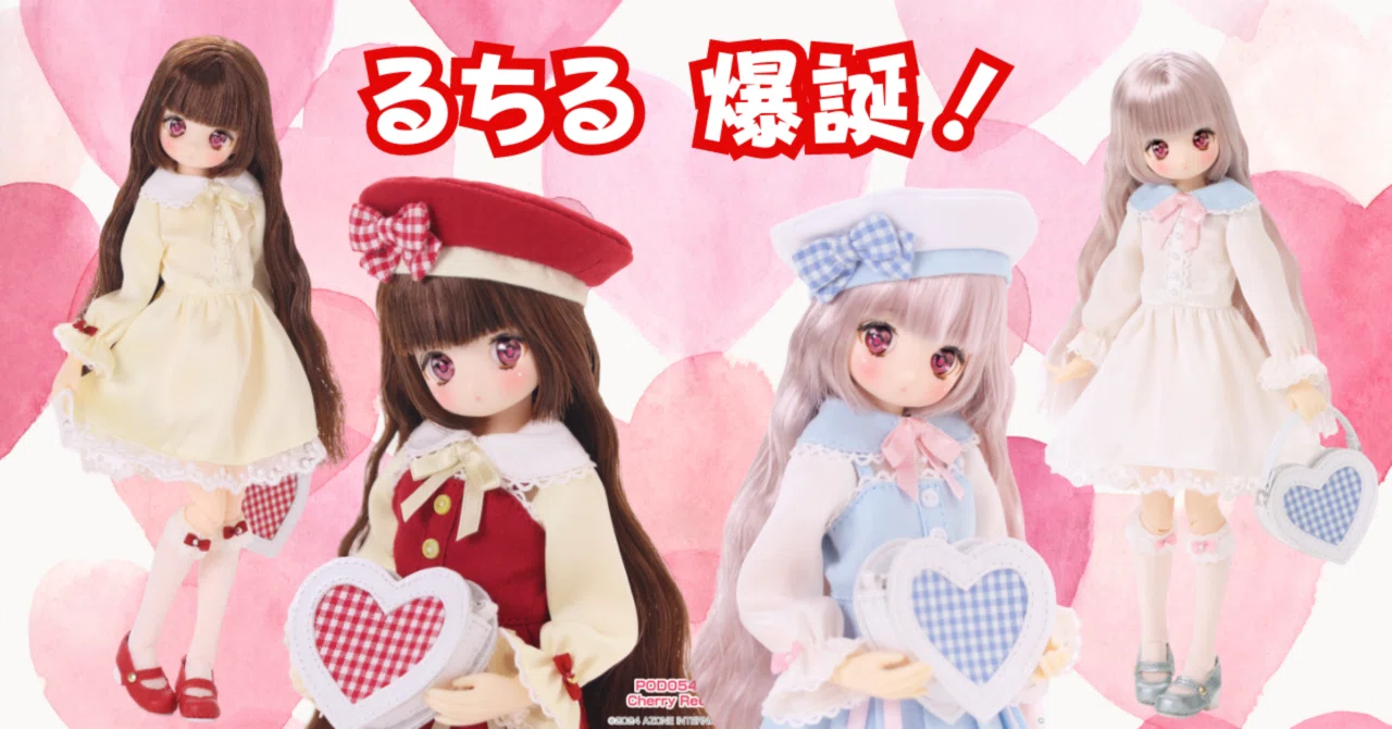 夢みがちな女の子 るちる 爆誕٩( 'ω' )و｜るちゃどぉるオーナー＠沼主