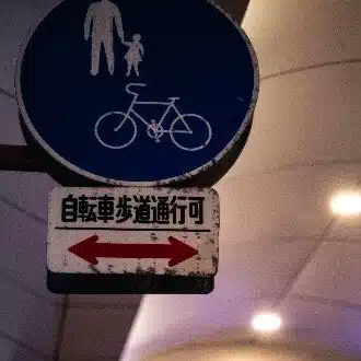うち