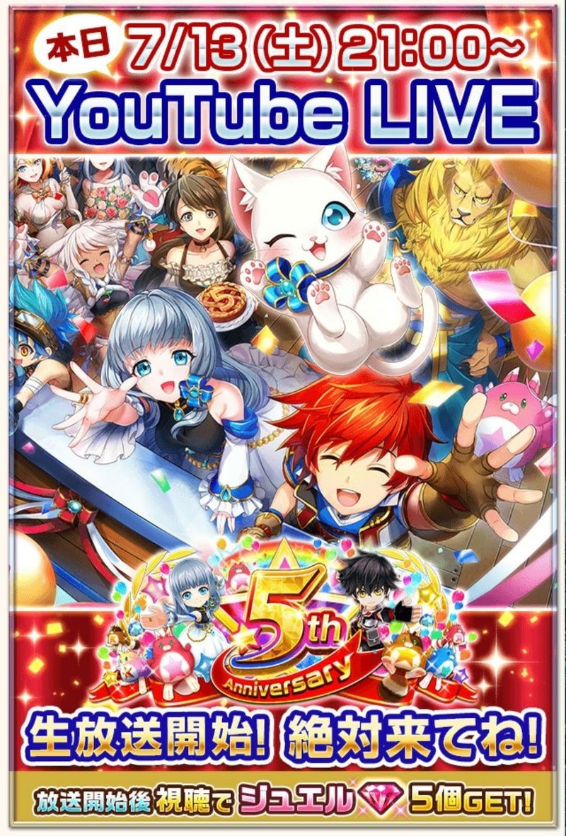 白猫プロジェクト5周年 初日ログ ぐれやん Note