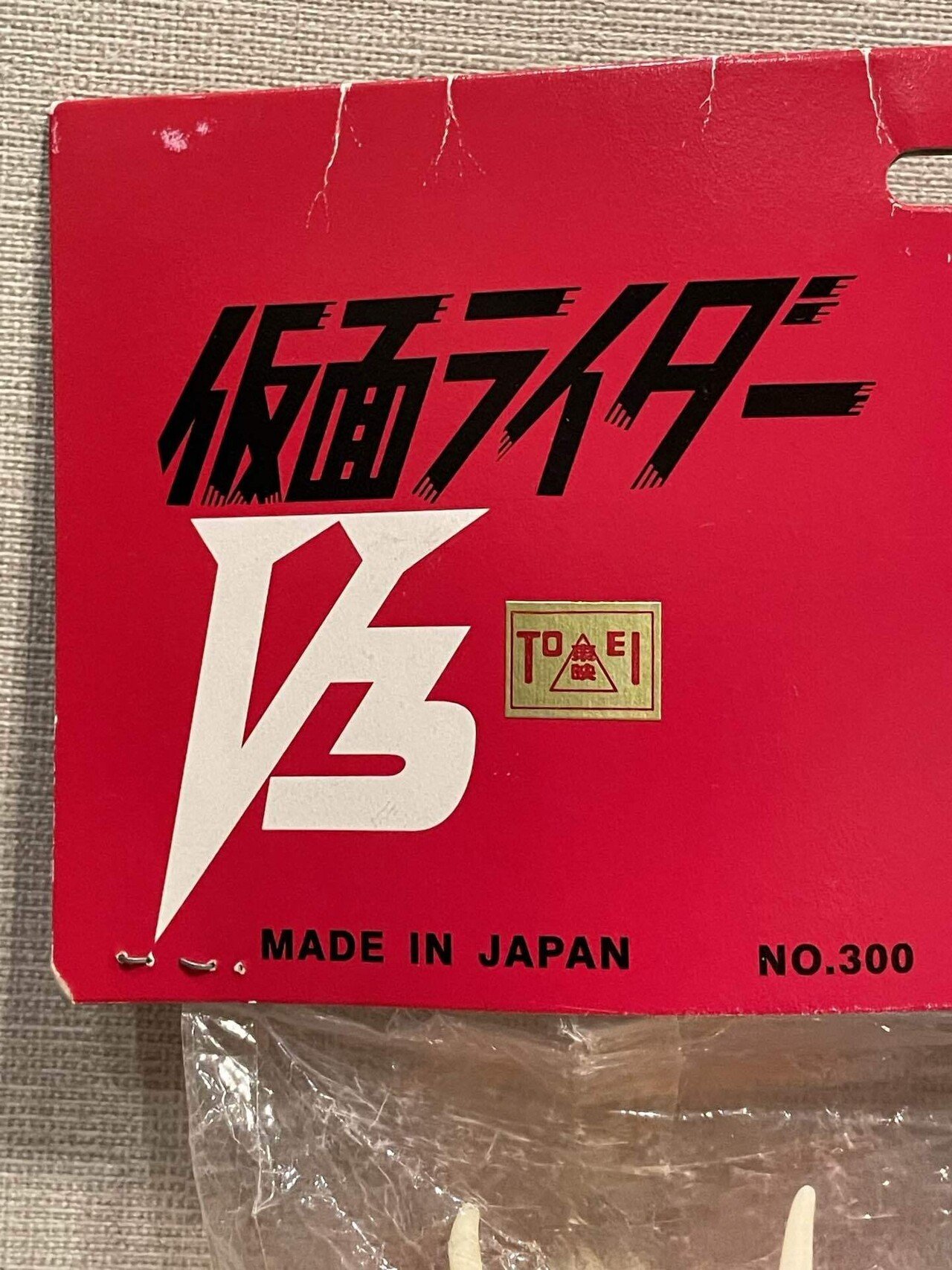 イジリー岡田の【ソフビひとり語り】仮面ライダーV3 イジリー岡田の【ソフビひとり語り】仮面ライダーV3