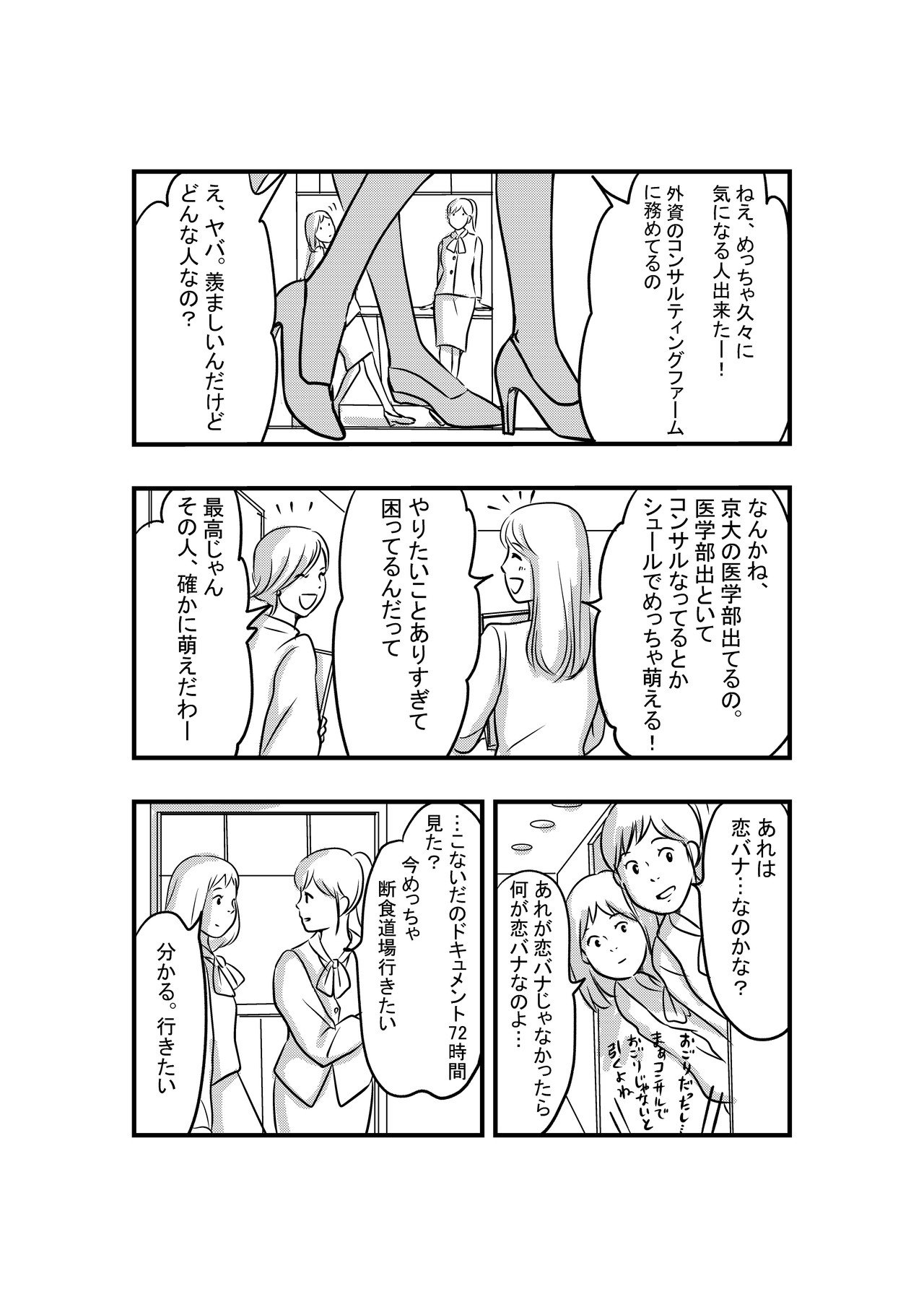 恋の話 松本千秋 Note 恋の話 松本千秋 Note