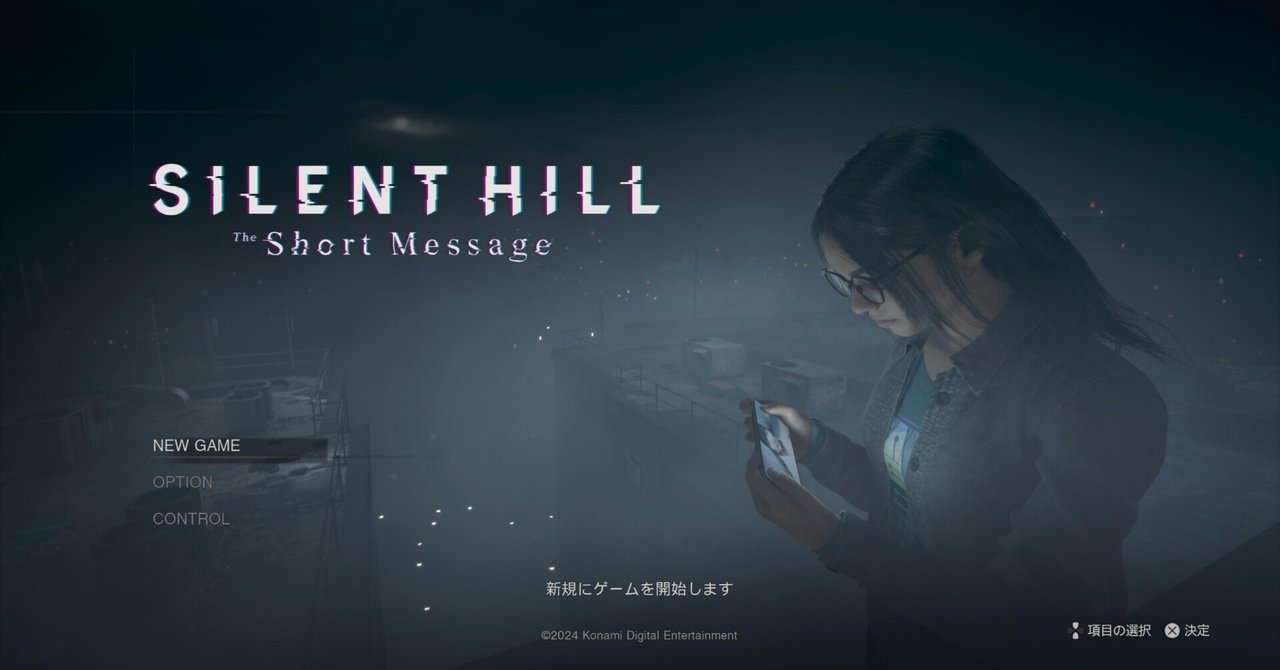 SILENT HILL 恐怖街 山下定 著（新たなテーマで描くシリーズ