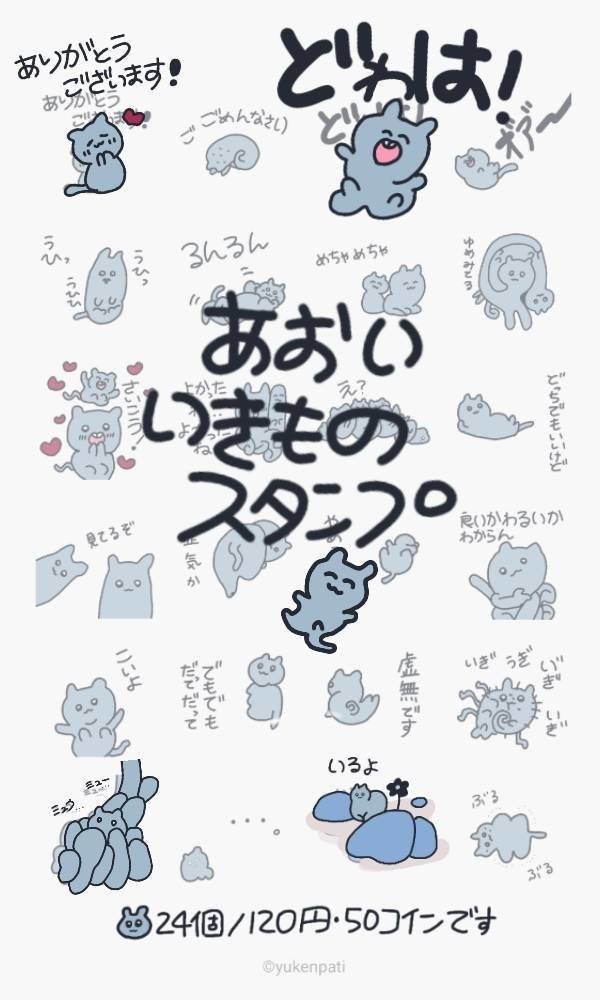 Line用スタンプ 絵文字のご紹介 Maybecucumbers Note