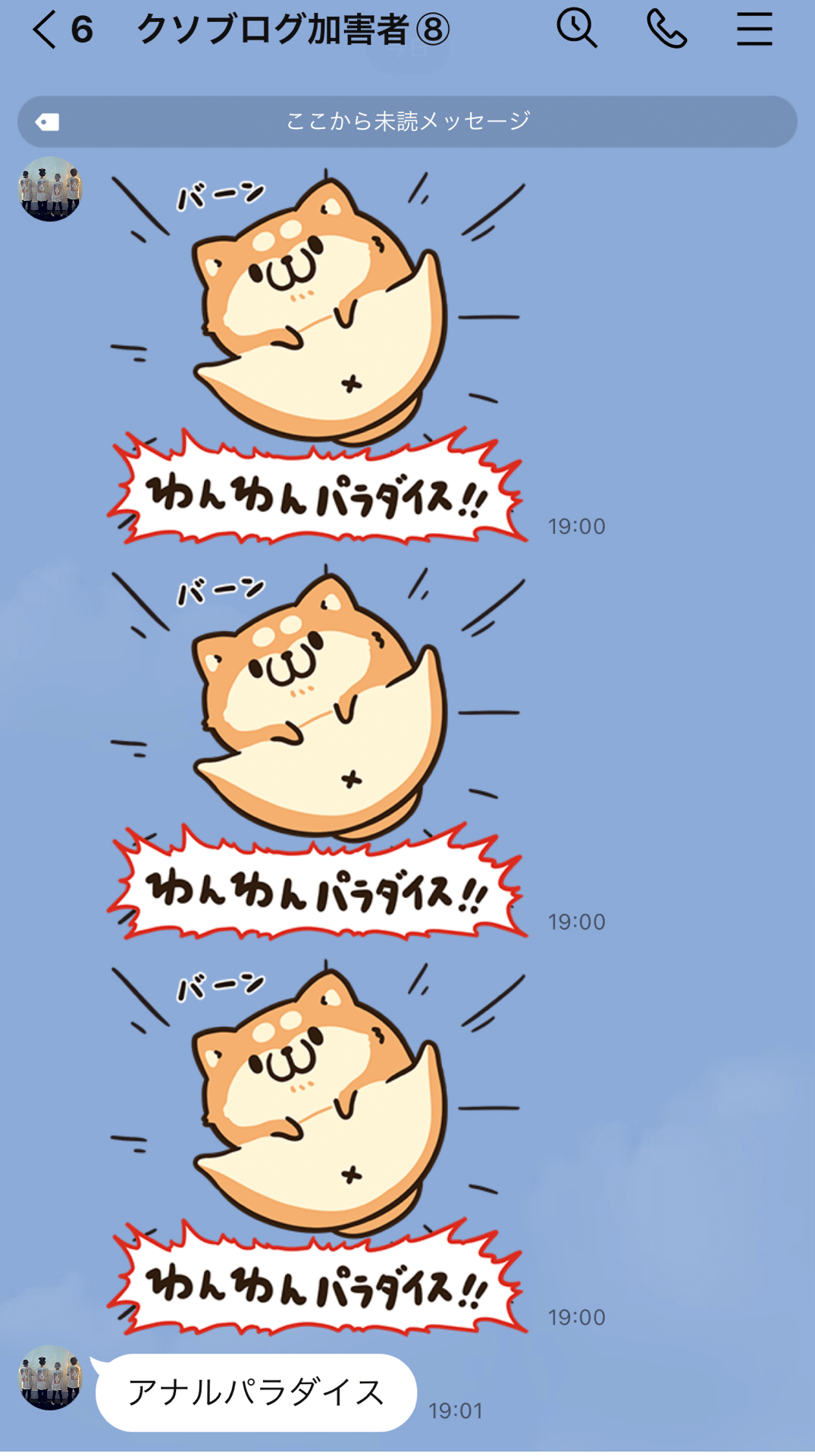 アナル  ロリコン 週刊クソブログ 14｜utsugi_yuma