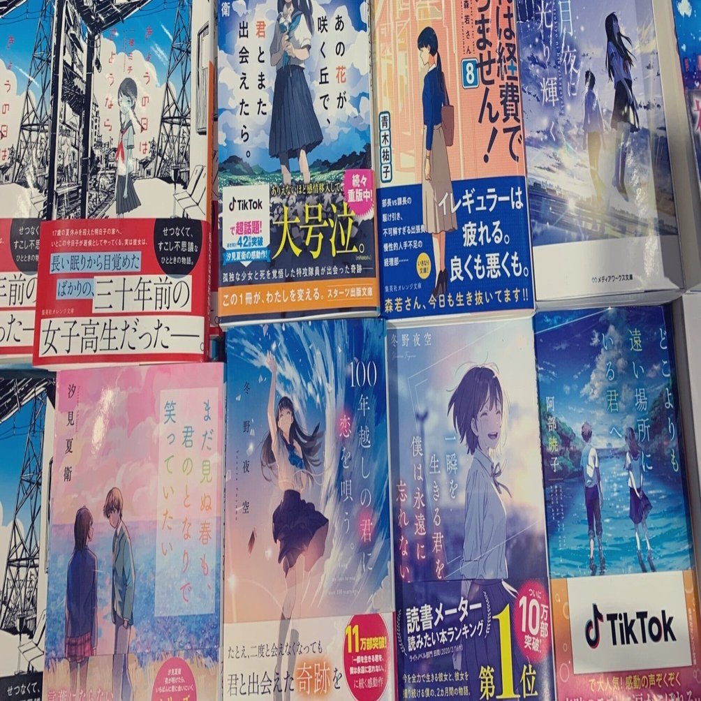 青くてエモい小説たち──「ブルーライト文芸」座談会｜ペシミ