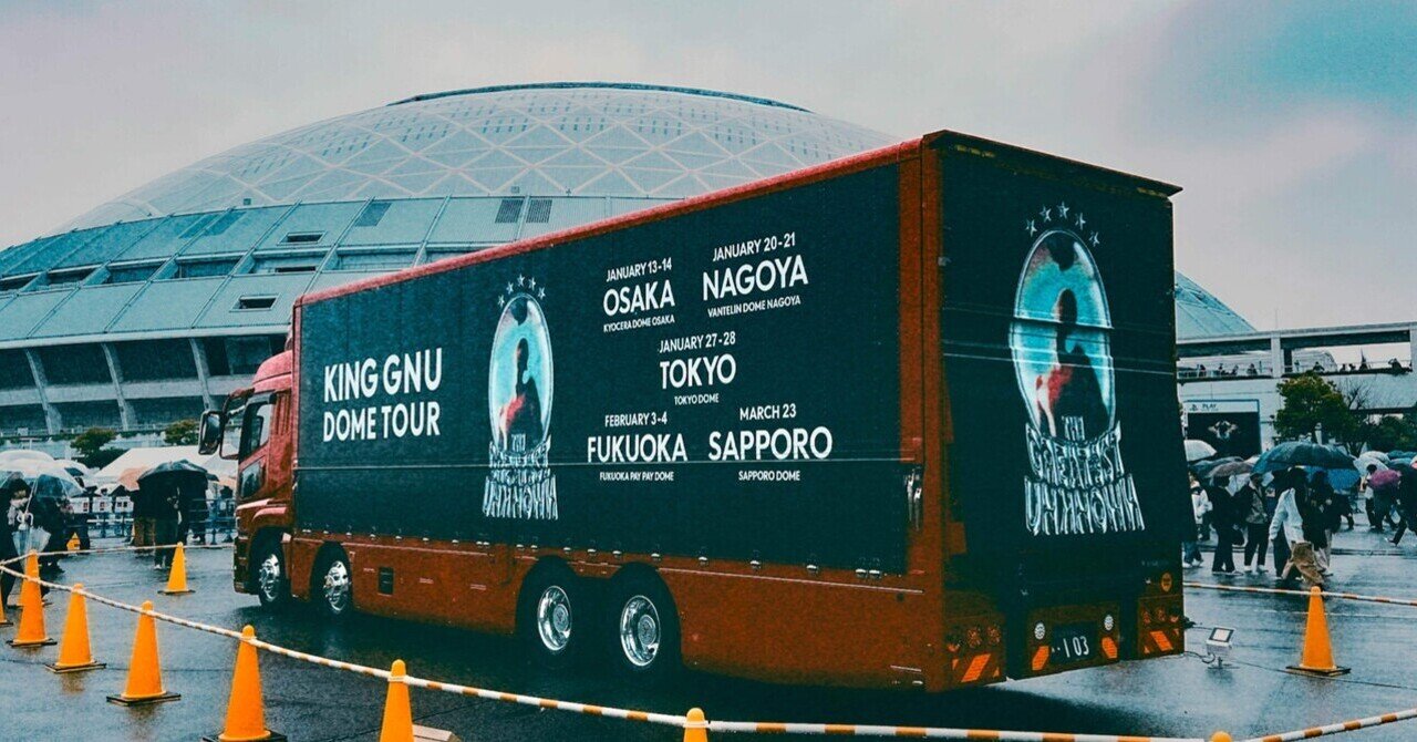 King Gnu Dome Tour 「THE GREATEST UNKNOWN」名古屋②