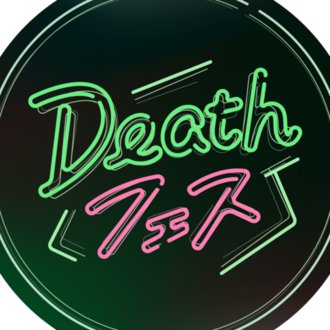一般社団法人デスフェス(DEATHフェス)