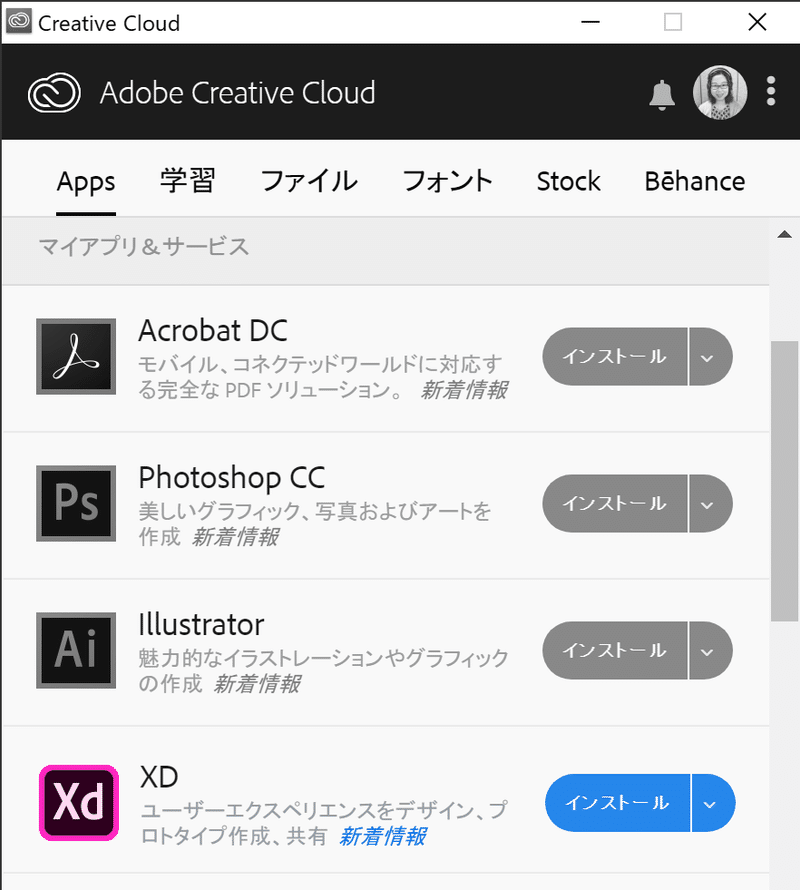 Adobe Xd インストール失敗 1エラーの回避策 R360studio 森和恵 Note Adobe Xd インストール失敗 1エラーの回避策 R360studio 森和恵 Note