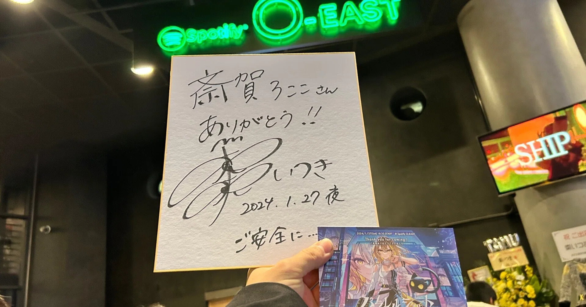 明日のマイファスチケット(渋谷O-EAST) みんなとなら行けるって