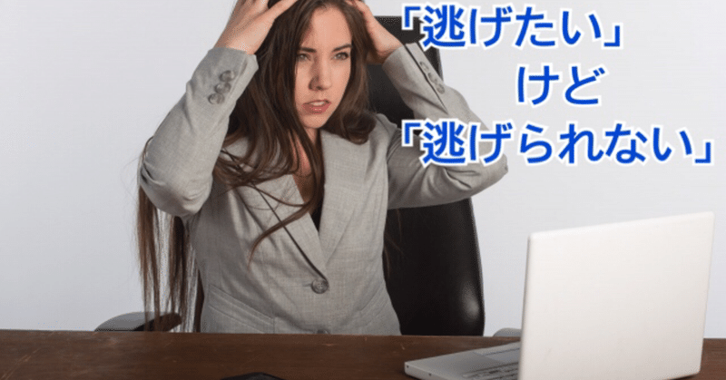 よく怒る人との接し方 逃げる よりも最適な方法があった ぴらい ふーみん 凸凹夫婦のカウンセリングnote note