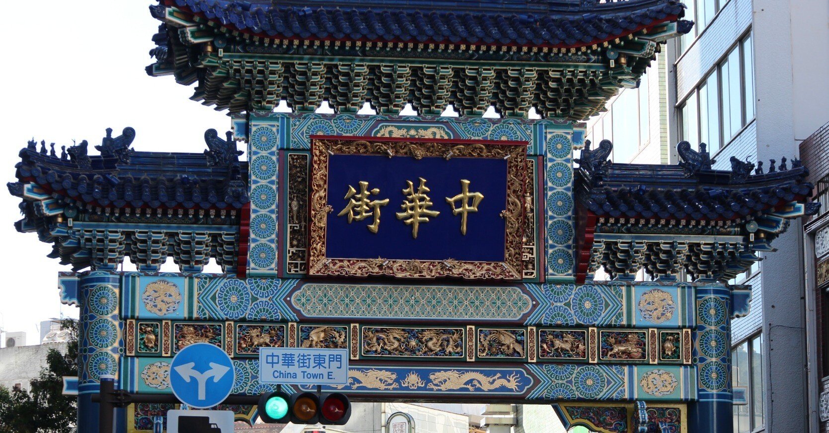 横浜中華街～龍めぐり』｜神奈川探龍倶楽部