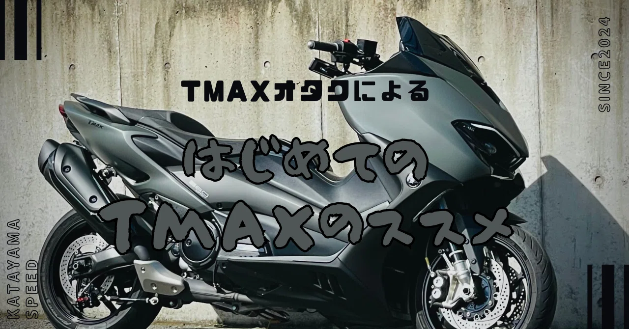 Notes Iimage I tried playing around with the header image...|Re:TMAXとボク