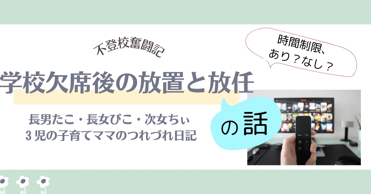 放任放置 _ 放任主義で育った人 | 放任放置で育った子どもは、どうなるのか？ – SLOQS