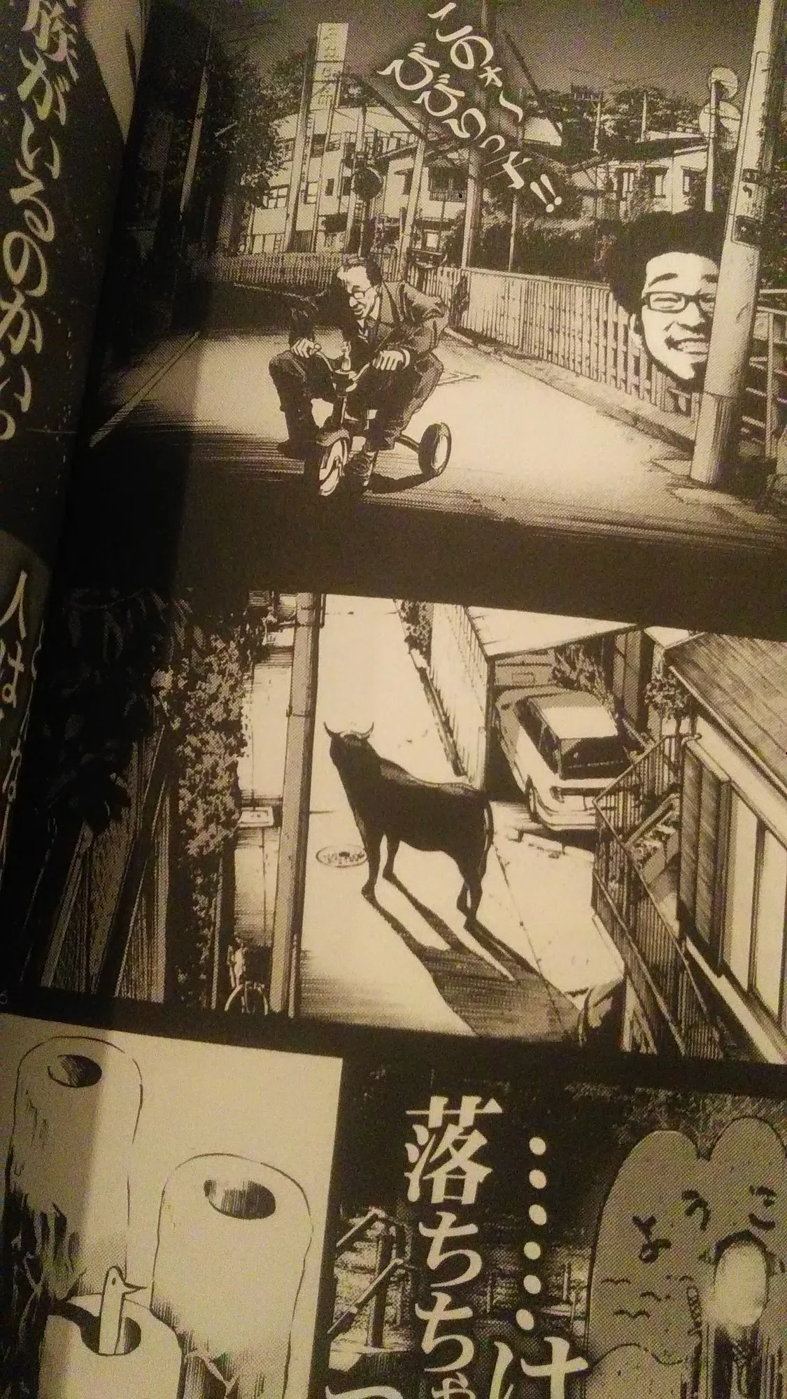 もういちど おやすみプンプンを読む 4 杉森あおぞら Note もういちど おやすみプンプンを読む 4 杉森あおぞら Note