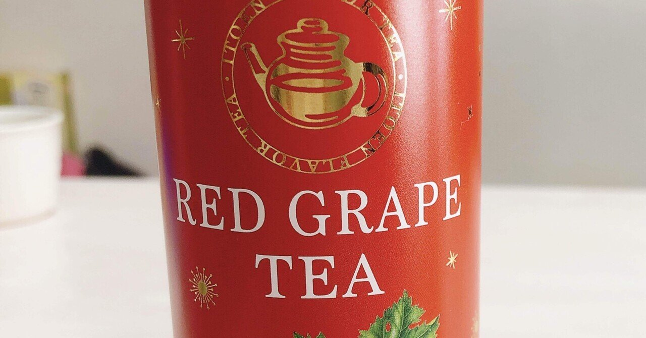 【紅茶】伊藤園:RED GRAPE TEA#34｜sakusaku