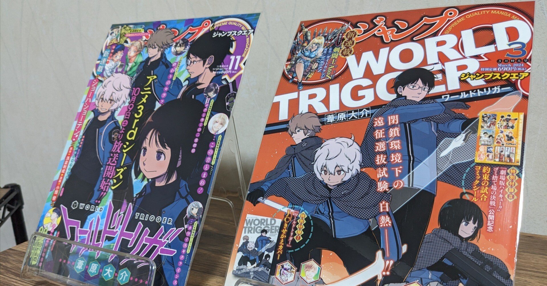 ワールドトリガー = WORLD TRIGGER 1 (三雲修) 1〜23巻 ワールドトリガー 1／葦原大介 | 集英社コミック公式 S-MANGA