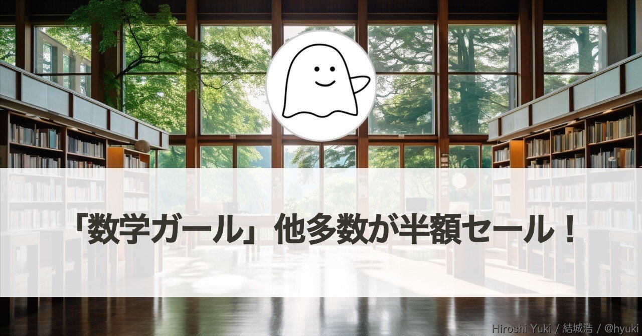 【まとめ売り】数学ガール まとめ売り】数学ガール