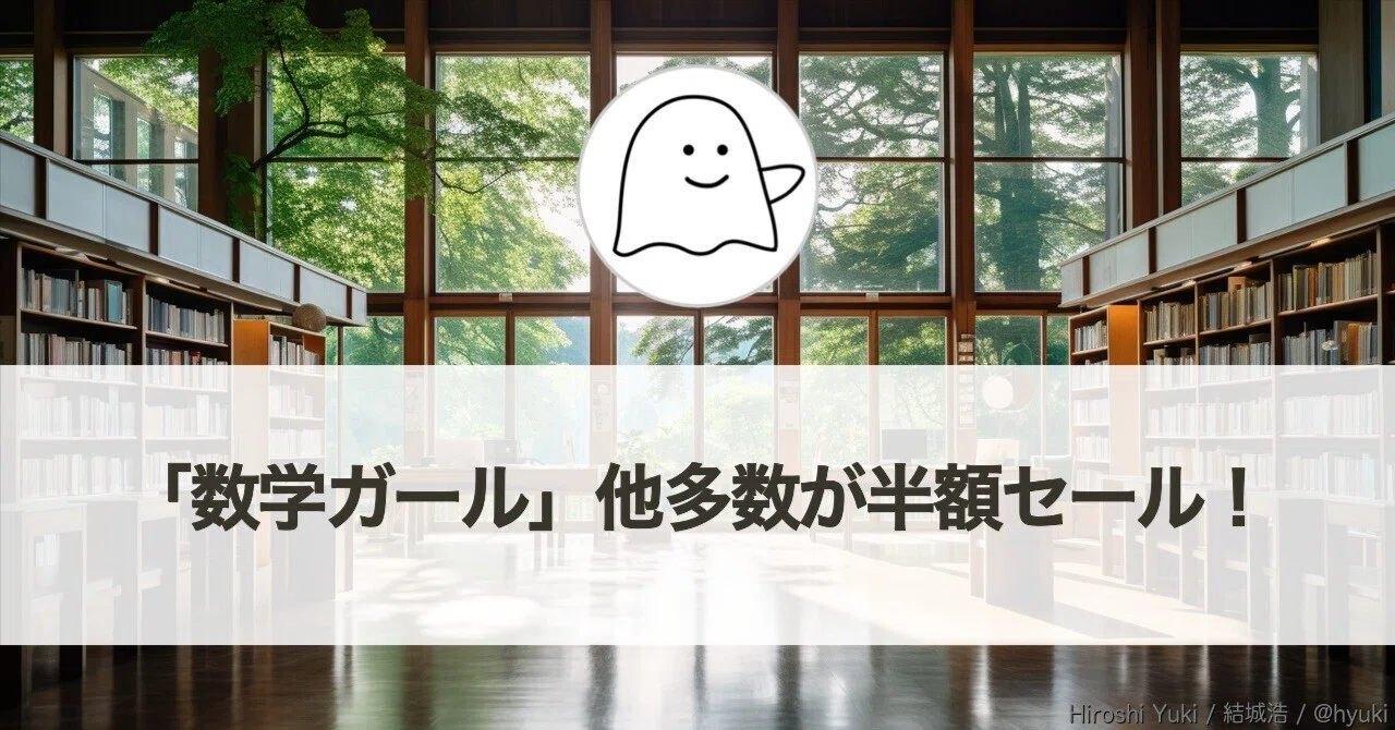 お値下げ　15冊セット⭐︎数学ガール秘密のノート 数学ガールの秘密ノート