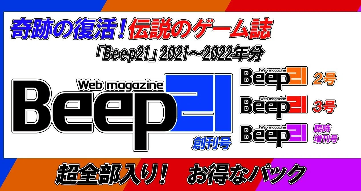 セガレジェンドクリエイター・鈴木裕 特別インタビュー『セガハード