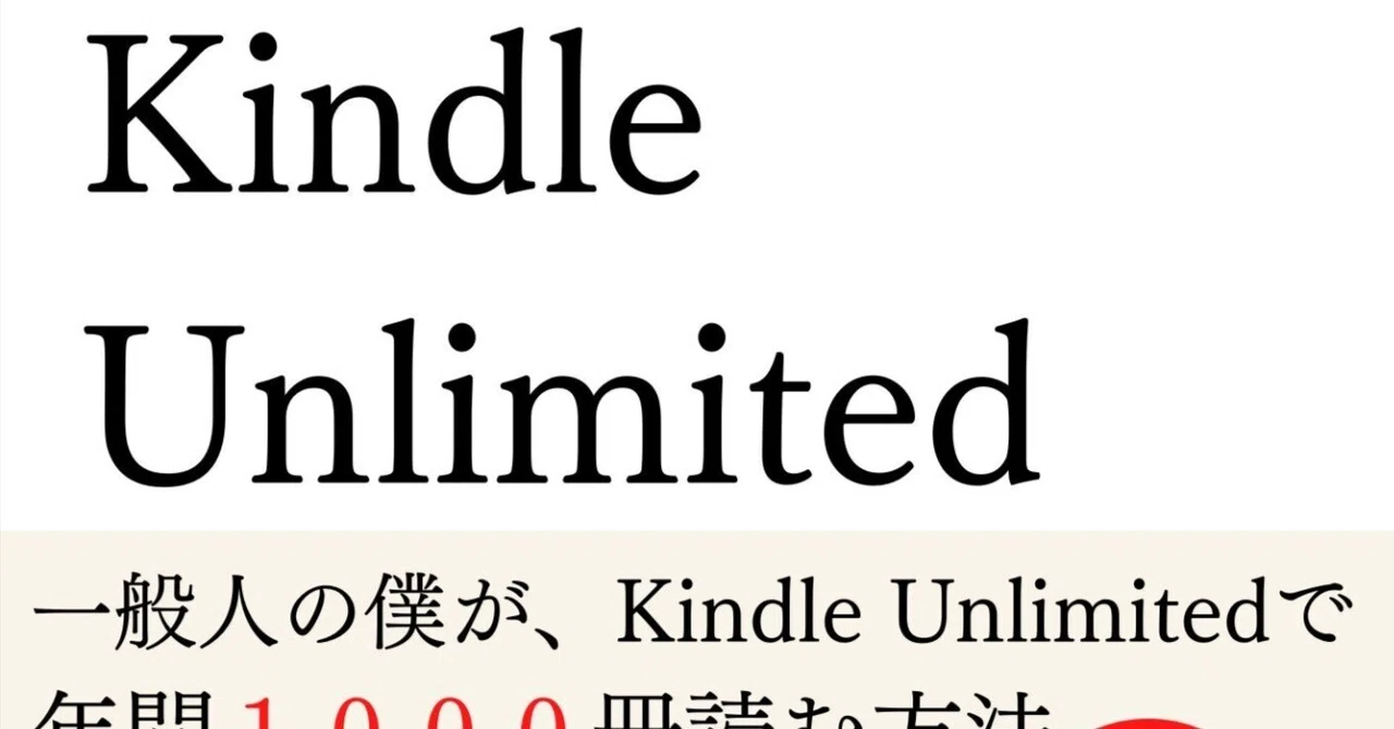 見出し画像