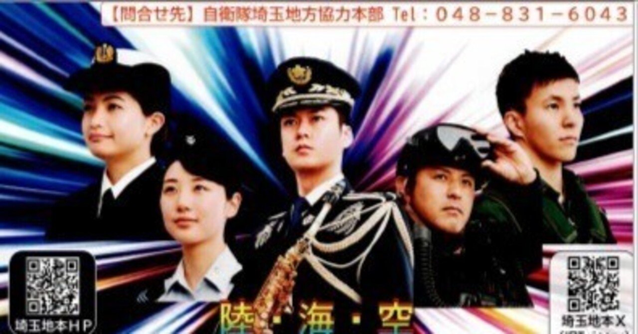 自衛隊による防災学習と自衛官募集チラシ配布を、中学校で行うことに