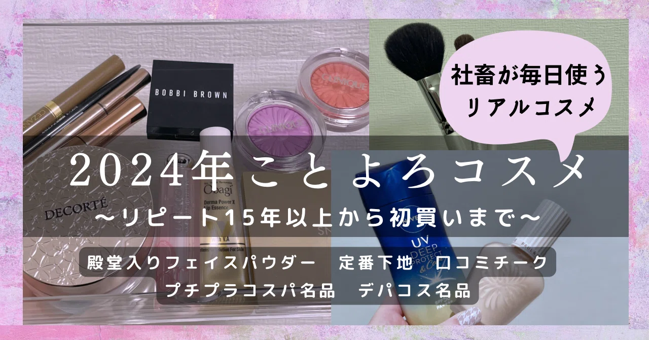 コスメセット⭐︎デパコス&プチプラ⭐︎まとめ売り コスメセット⭐︎デパコス&プチプラ⭐︎まとめ売り