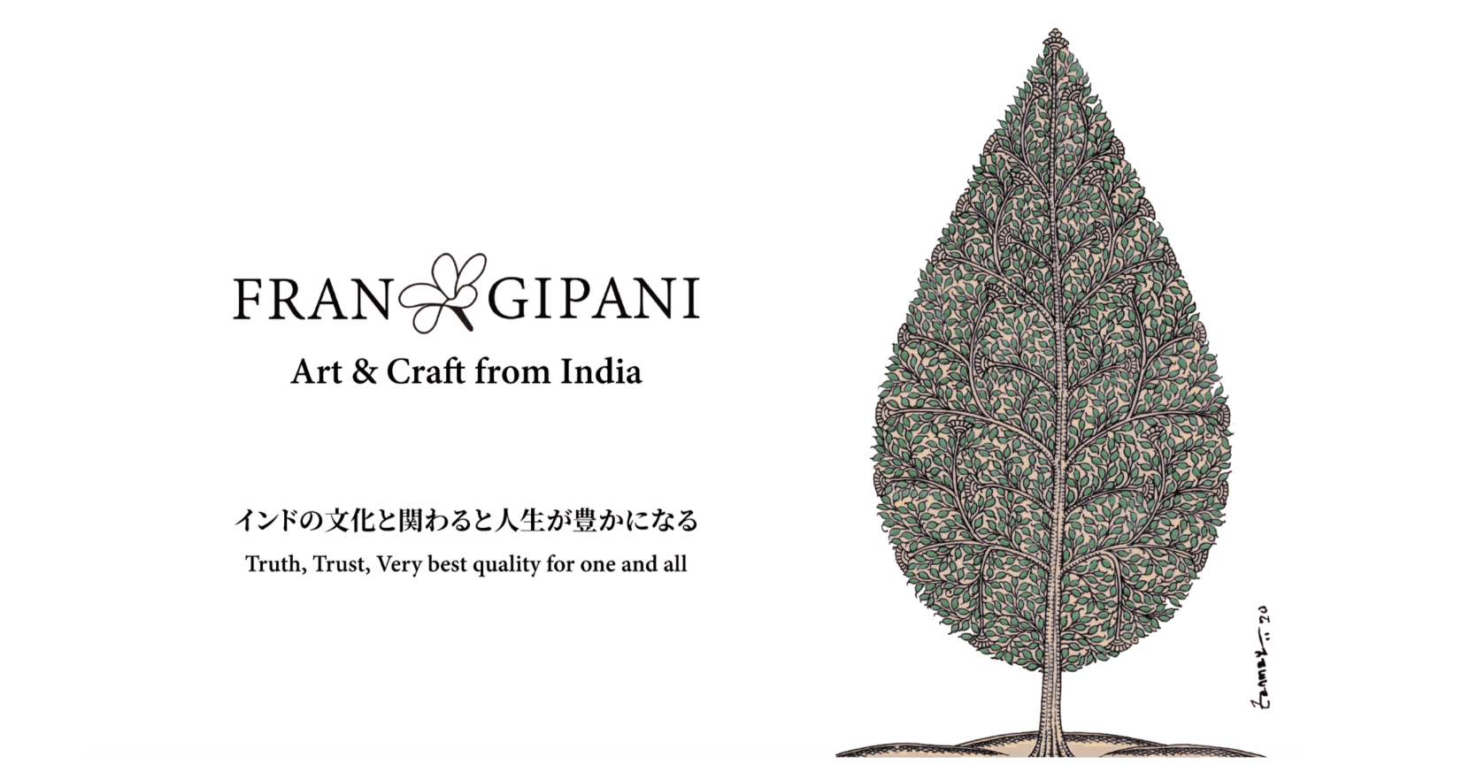 まえがき～ インド手工藝ものがたり｜Miyo (FRANGIPANI India)