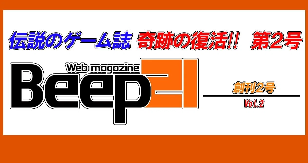 セガレジェンドクリエイター・鈴木裕 特別インタビュー『セガハード