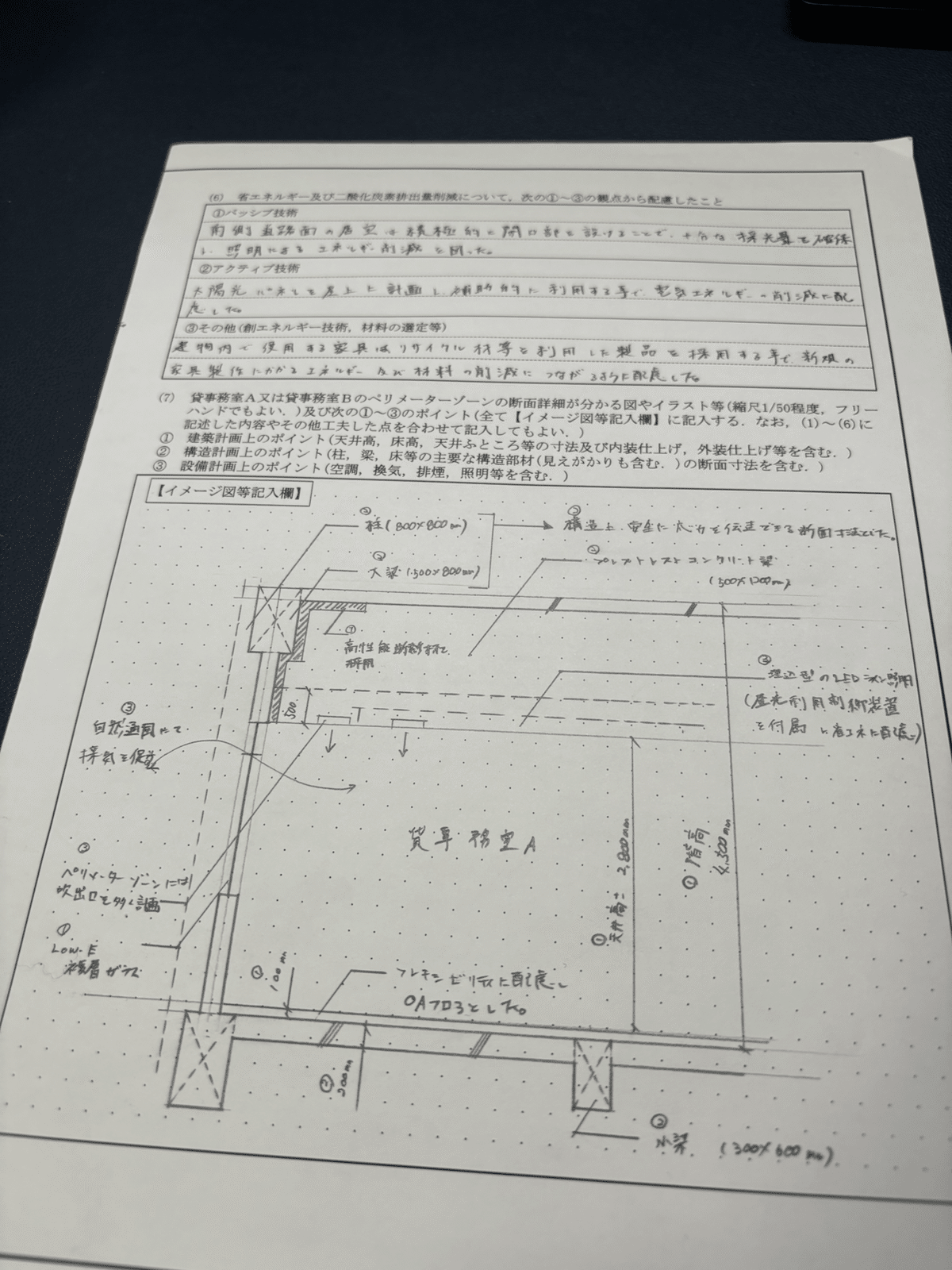 一級建築士R3教材 m99991060496_1.jpg?1754698884