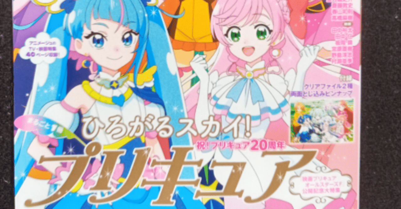 ありがとう、ヒーローガール。｜皿うどんは太麺派