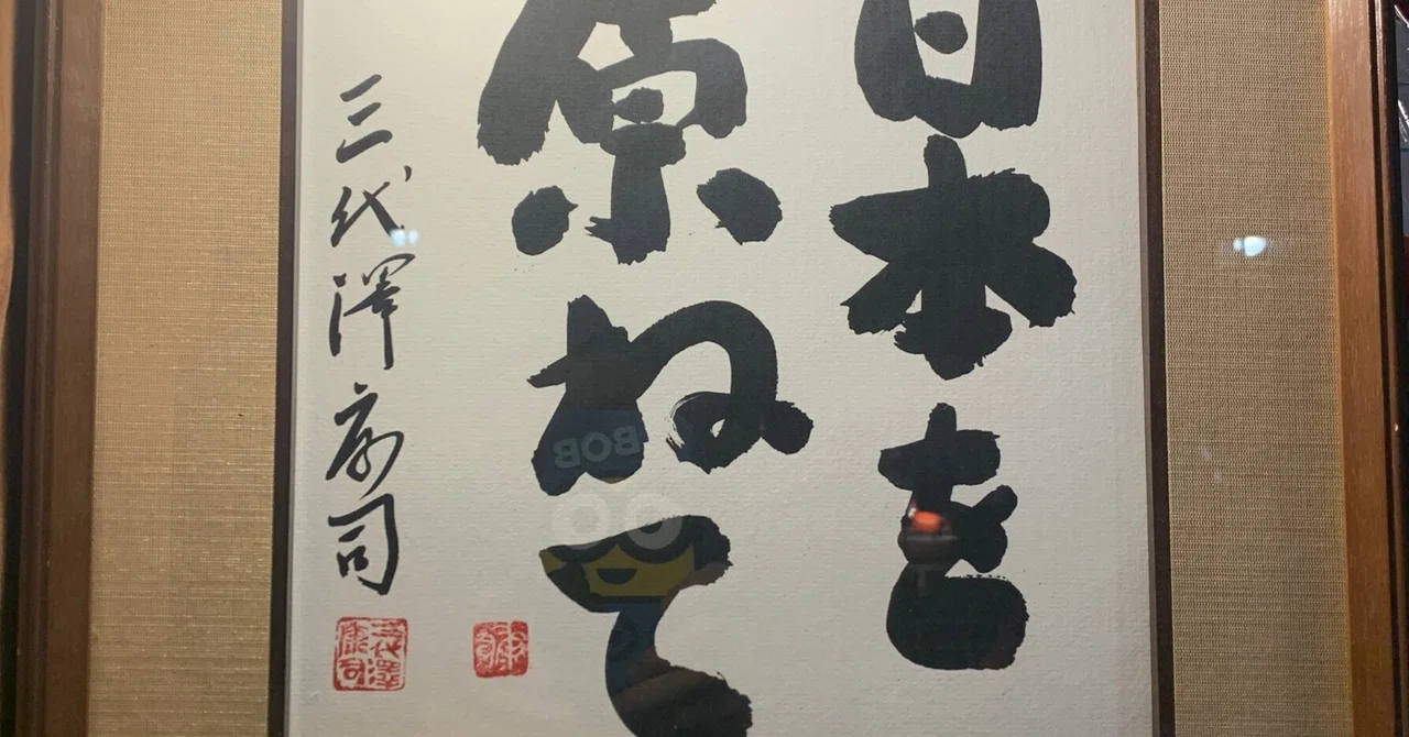 Visiting Japan: Mental Health and Stress Relief [Zeami]｜秋田加代子