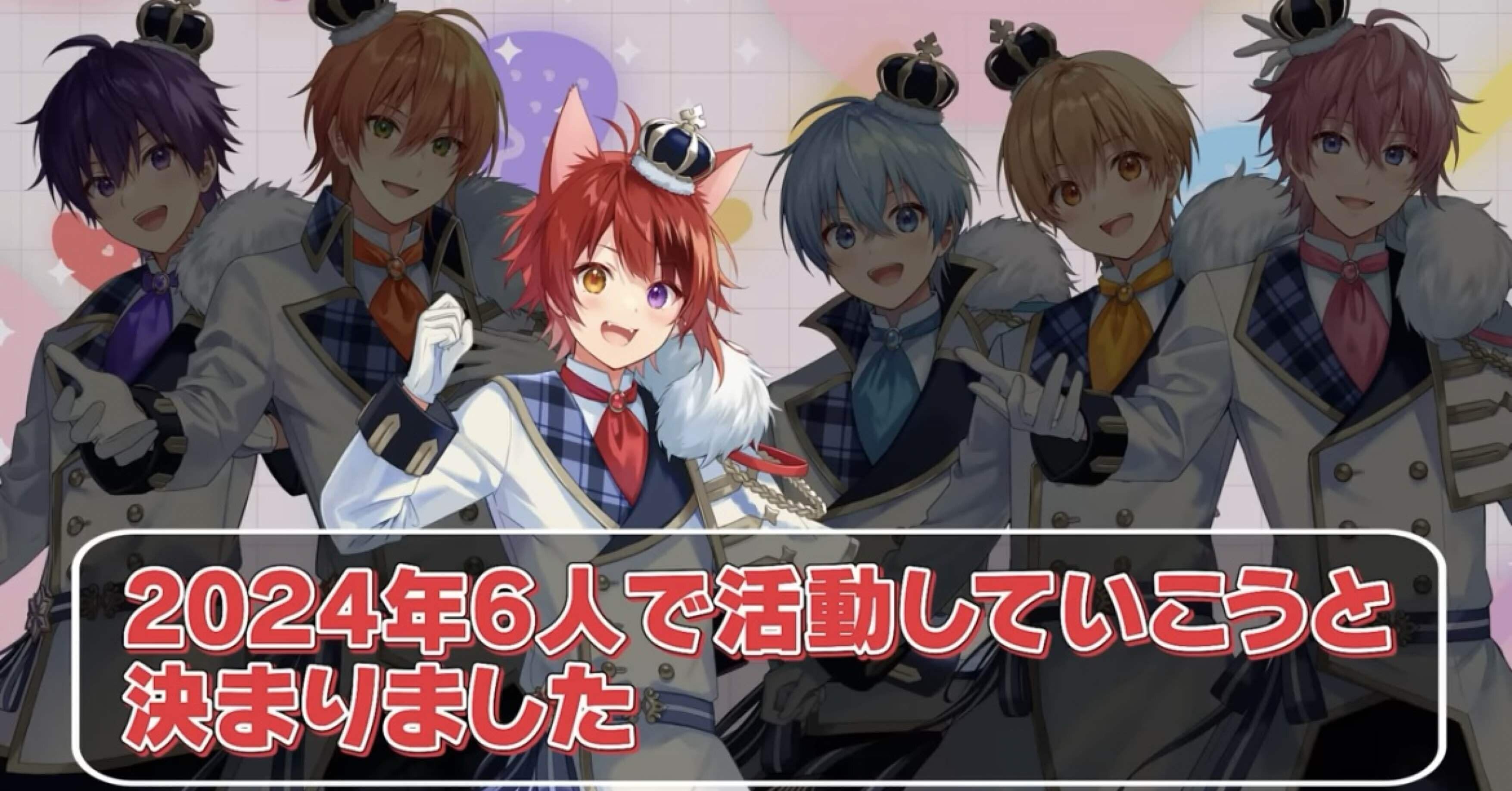 すとぷり6人での活動再開。莉犬くんの思い(放送文字起こし