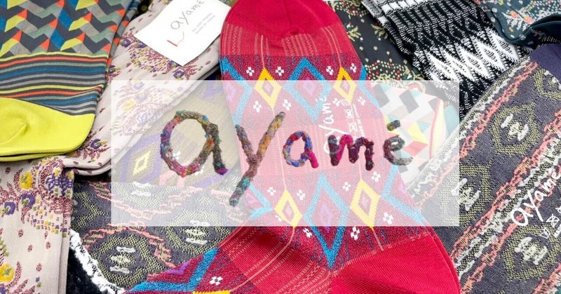 Ayaméという日本の靴下ブランド