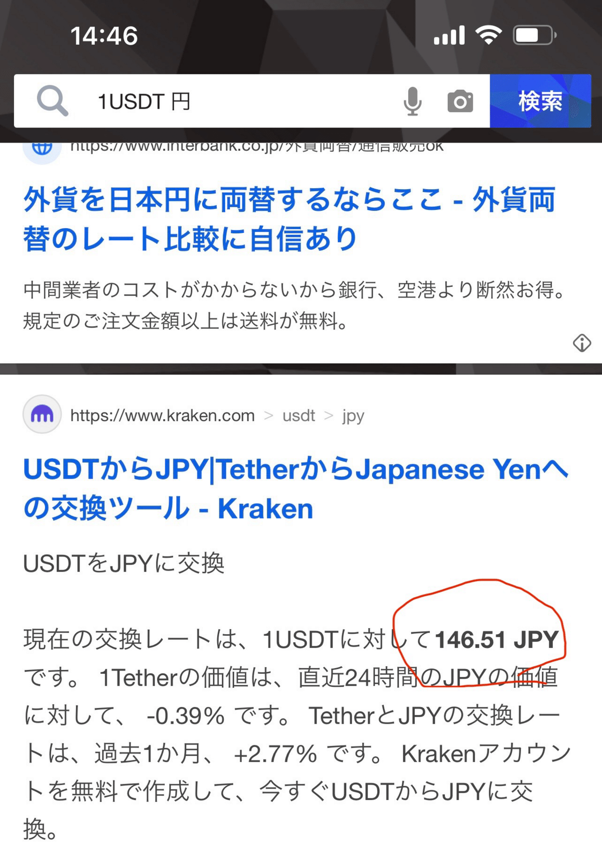 XENO用 GXEを安く買い高く売り儲けるための考え方と方法｜ヴァン