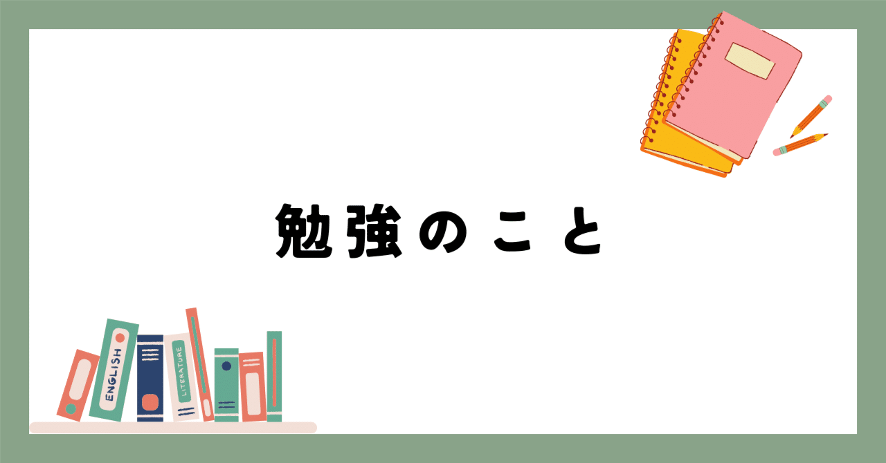 公立中高一貫校入試問題は、教科書に書いてあることしか出題されない」と言うけれど…｜もね＠地方で中学受験する母