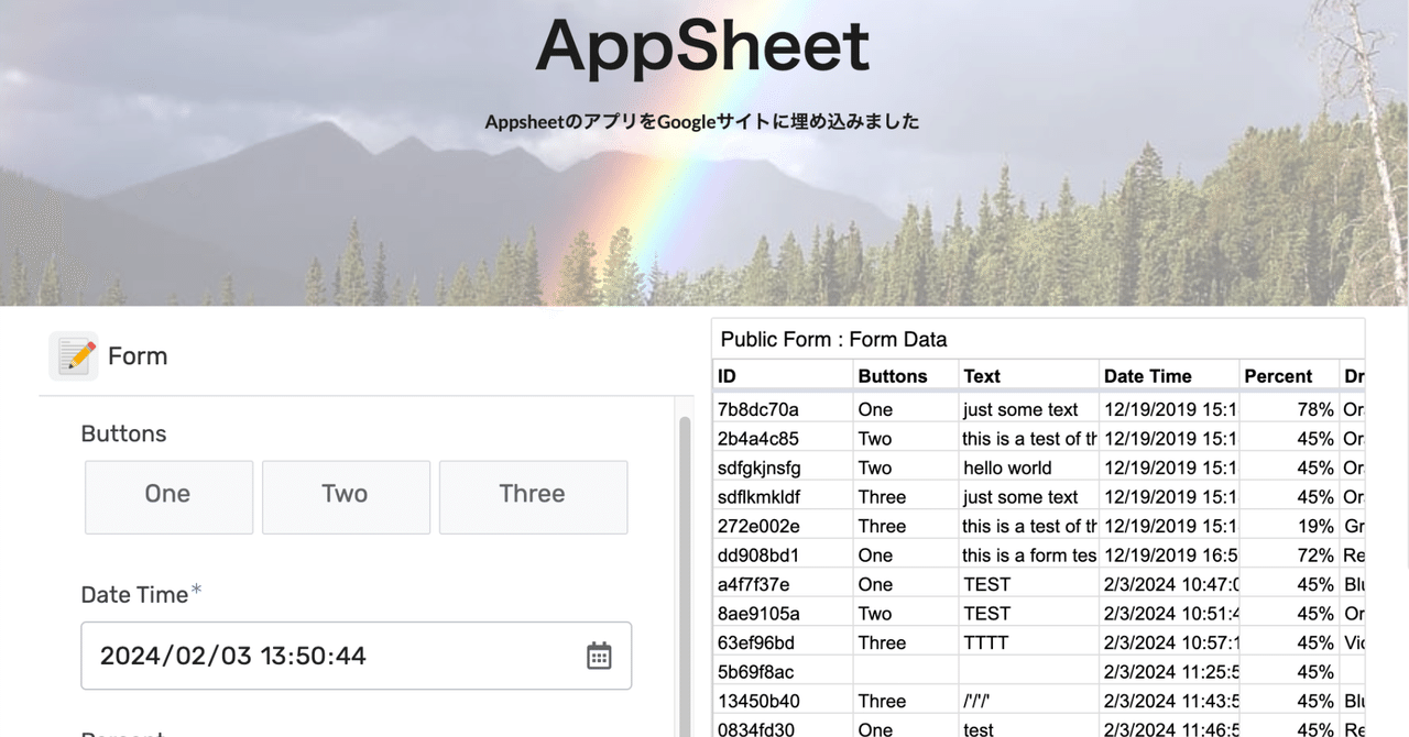 Googleサイトで作るグループウェア(57)ーAppSheetをサイトに埋め込んで動かすー|R連続体