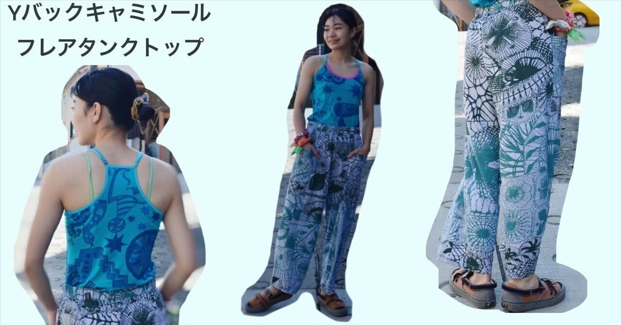 Yバックキャミソールとフレアタンクトップ｜Juana de Arco