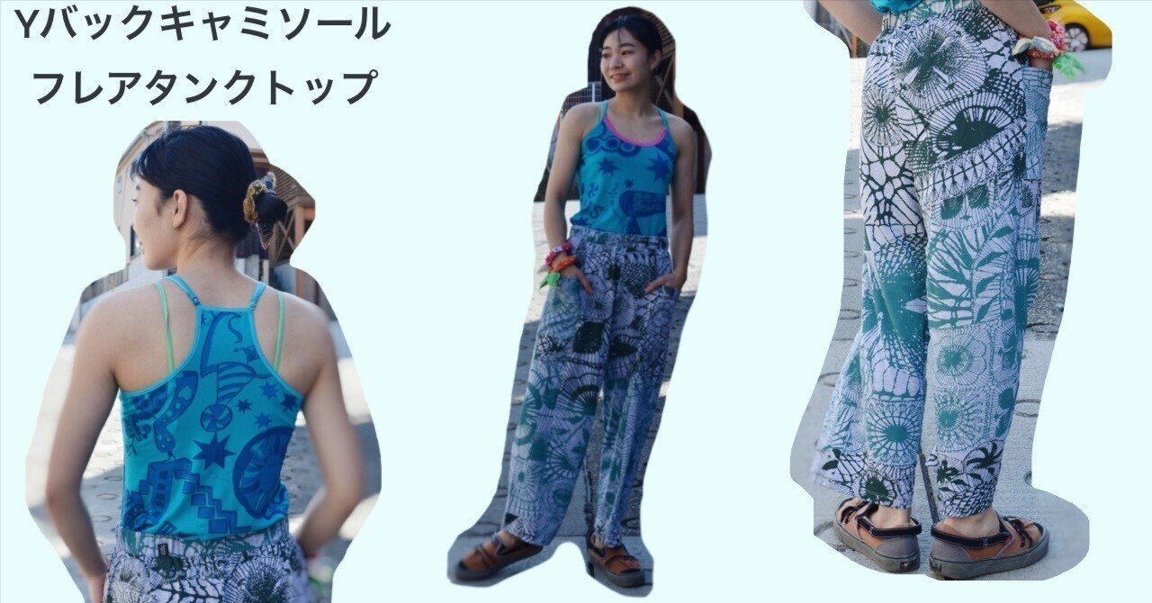 Yバックキャミソールとフレアタンクトップ｜Juana de Arco