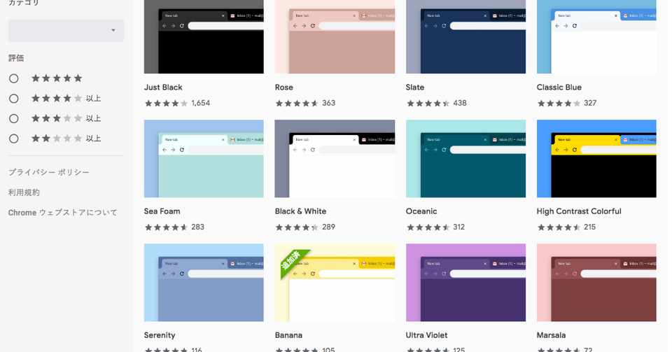新しいgoogle Chromeのテーマがいい感じ おすすめ拡張機能 Nz Note