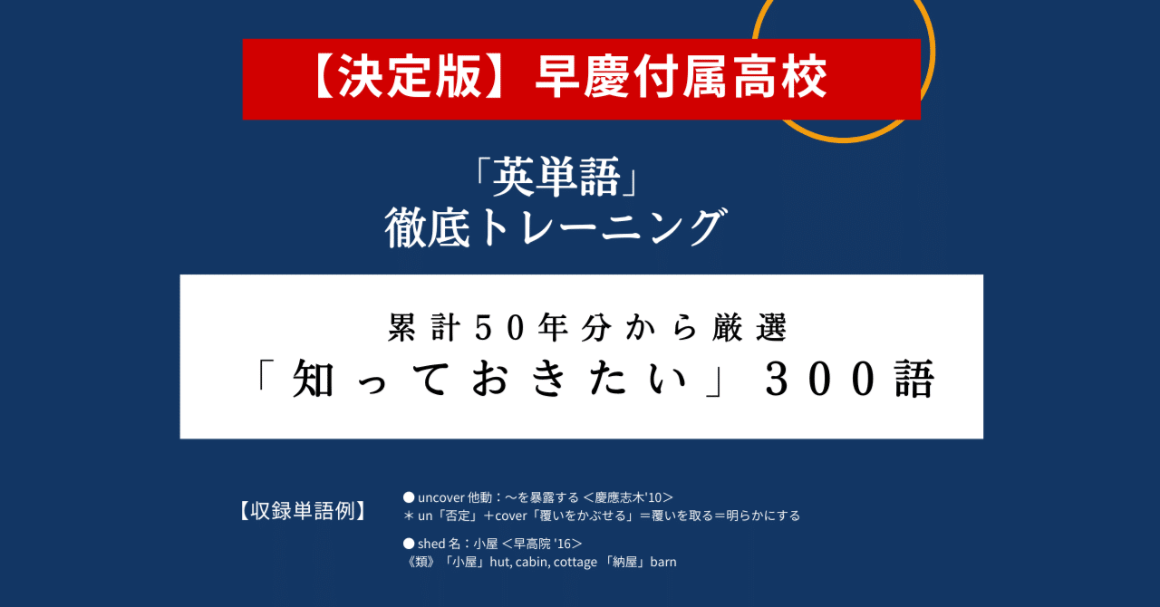 早慶への英語・数学・慶應義塾高等学校問題集セット 早慶への英語・数学・慶應義塾高等学校問題集セット - メルカリ