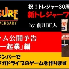セガレジェンドクリエイター・鈴木裕 特別インタビュー『セガハード