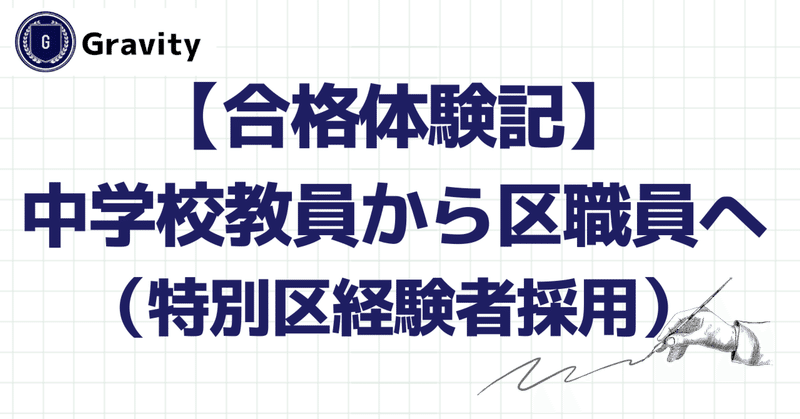 【ほぼ新品未使用】クレアール　公務員試験　社会人経験者特別区コース　テキスト一式 ほぼ新品未使用】クレアール 公務員試験 社会人経験者特別区