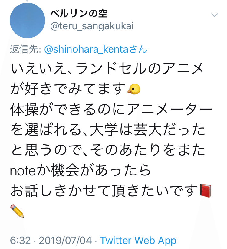 作品の 意味 を考える 篠𠩤健太 Animist Note