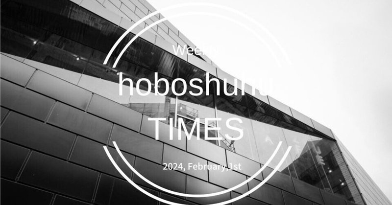 【週刊 hoboshuhu TIMES vol.295】