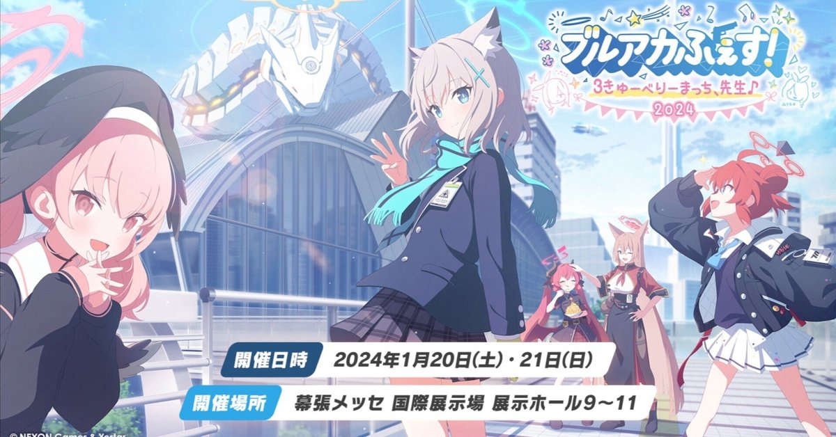 ネル スカジャン ブルーアーカイブ 再販】ブルーアーカイブ -Blue Archive- ネルのスカジャン｜ホビーの