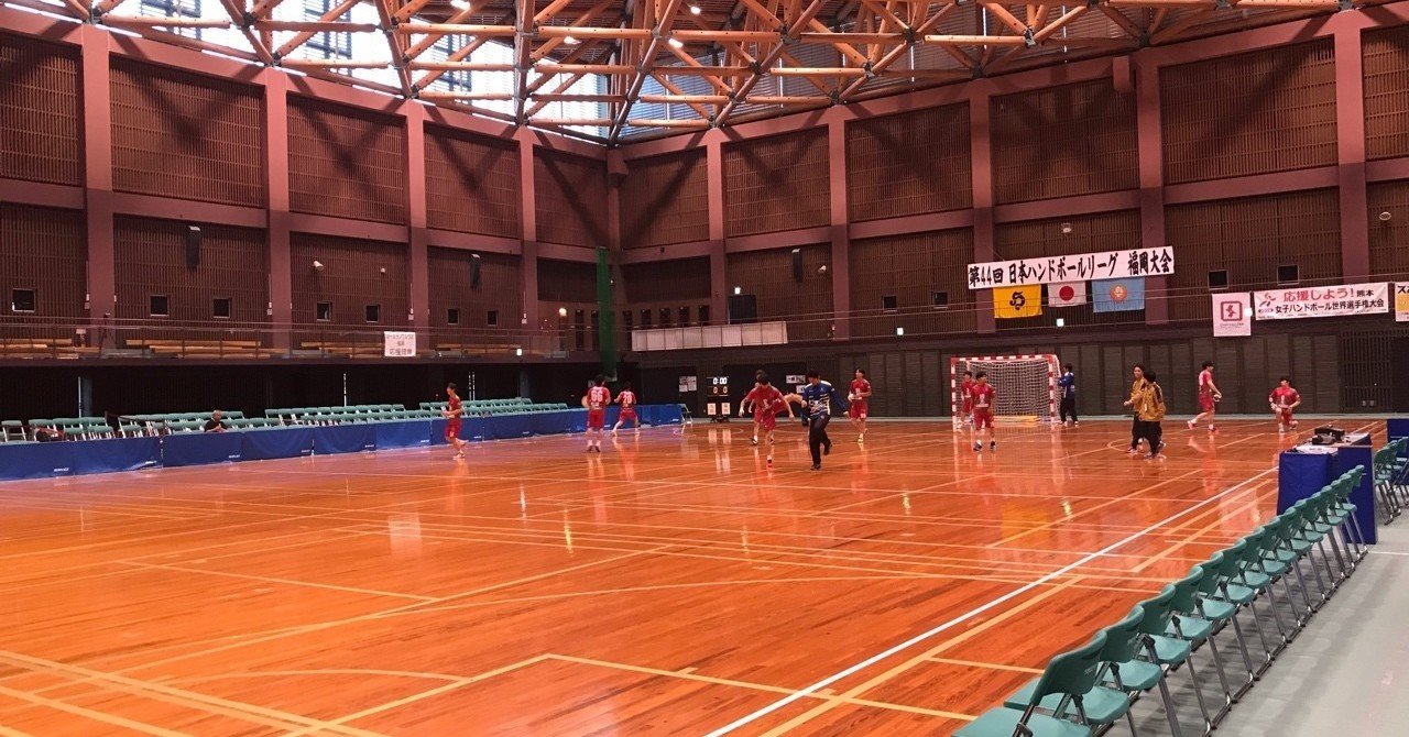 第44回日本ハンドボールリーグ開幕戦 ゴールデンウルヴス福岡v大同特殊鋼 ゲームリポート 脇田達司 アナウンサー Note