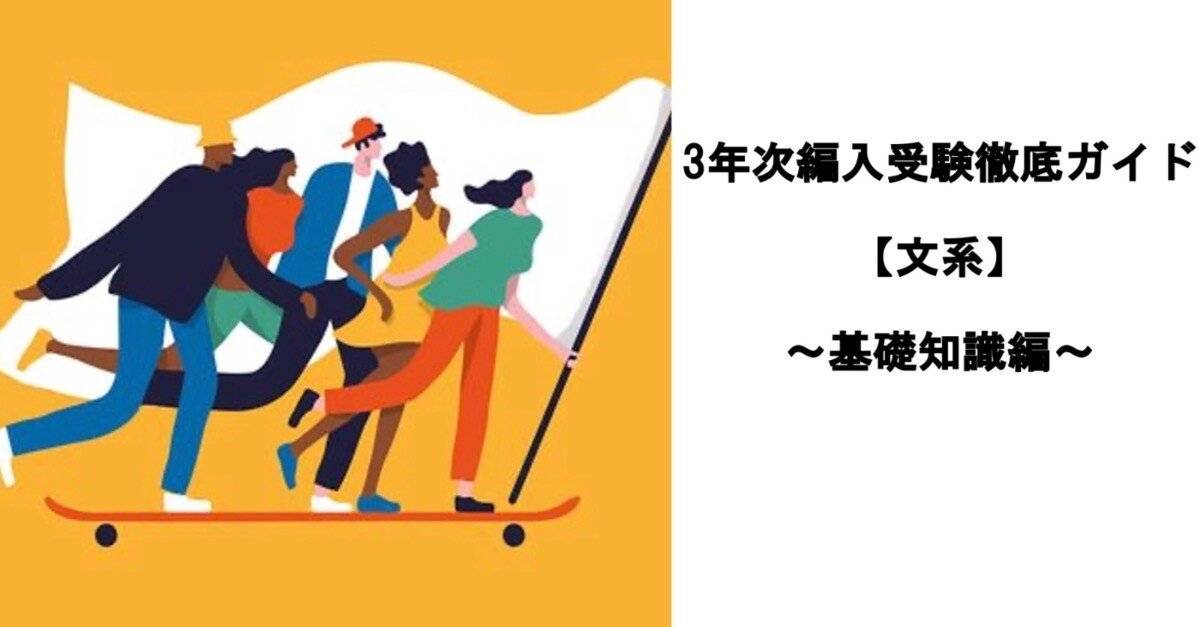 【3年次編入】大阪公立大学　文学部人間行動学科　H27〜29 過去問 3年次編入】大阪公立大学 文学部 人間行動学科 過去問 2年分