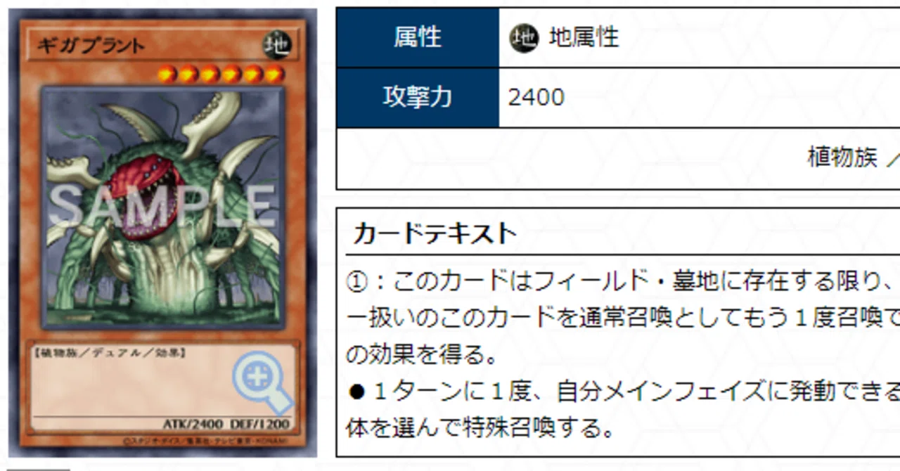 デュアル学Ⅰ】デュアルモンスター考察(クソカード医学会用資料58