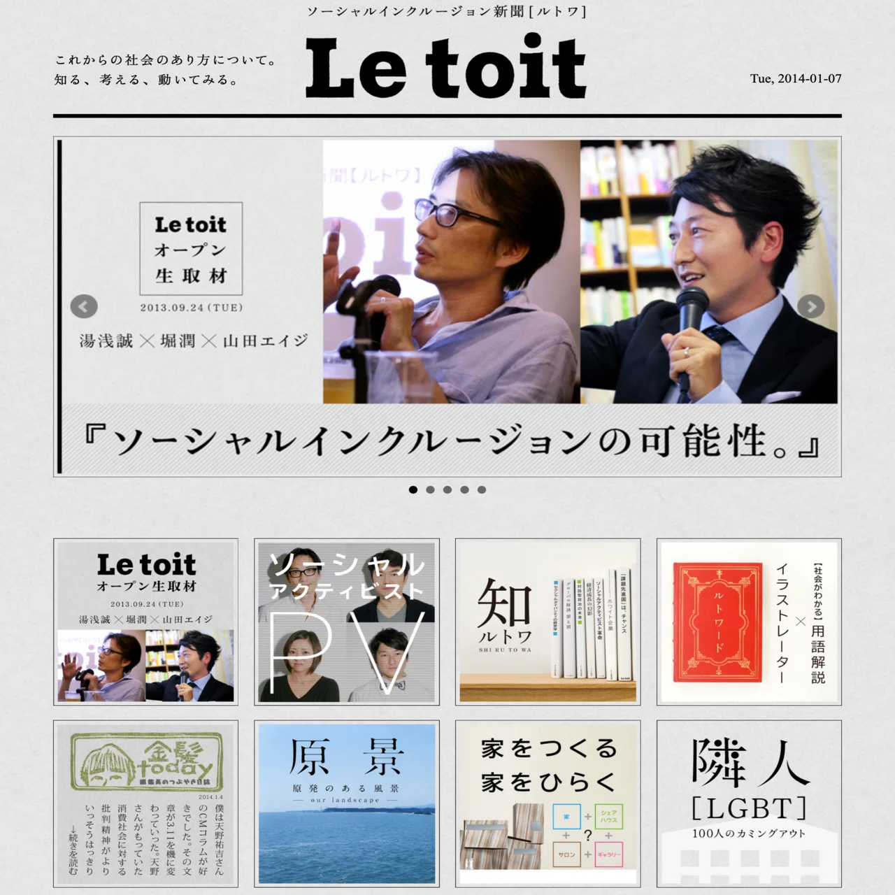 そもそも博報堂を辞める必要はあったんですか？辞めなくても社会派
