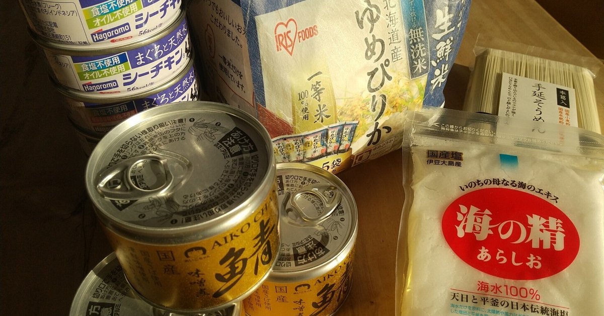 備蓄のすすめ】長期の食料備蓄①お米｜河井はる